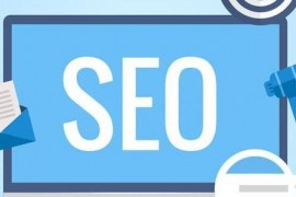 【SEO】如何使网站成为具有营销性质站点?