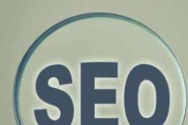 【SEO】网站优化可以为企业带来哪些好处?