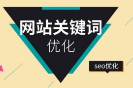 【SEO】通过长尾关键词增加网站流量