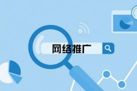 【SEO】修复网站基础排名到首页