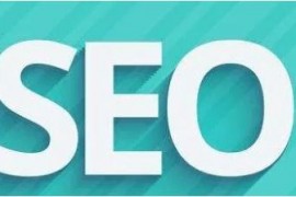 【SEO】网站为什么需要定时定点发布高质量文章内容