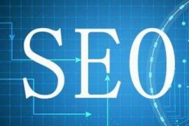 【SEO】网站中的描述与内容优化要点