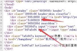 【SEO干货】任何动态php程序模板class添加随机字母