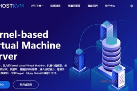 hostkvm服务器商家活动：香港G口带宽直连VPS低至$5.7/月（可安装Win系统）