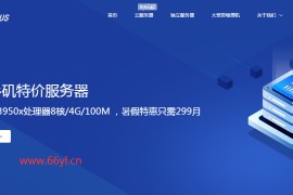 香港CN2不限流量VPS_低至24元