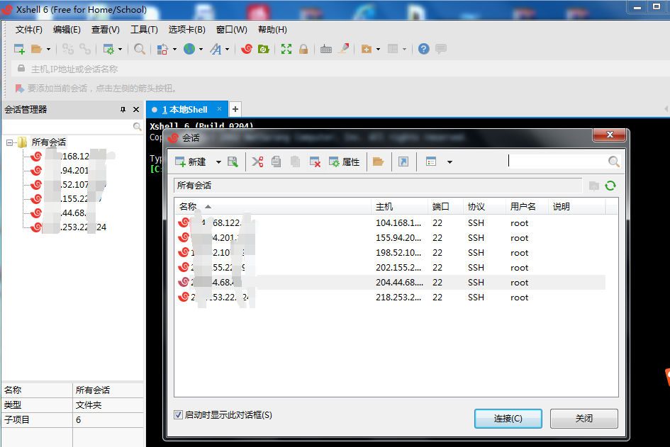Xshell 6（绿色版）界面图