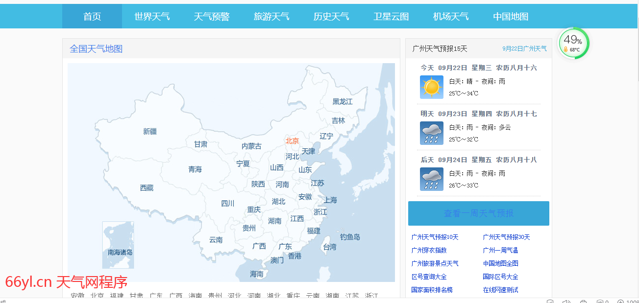 tianqi.png