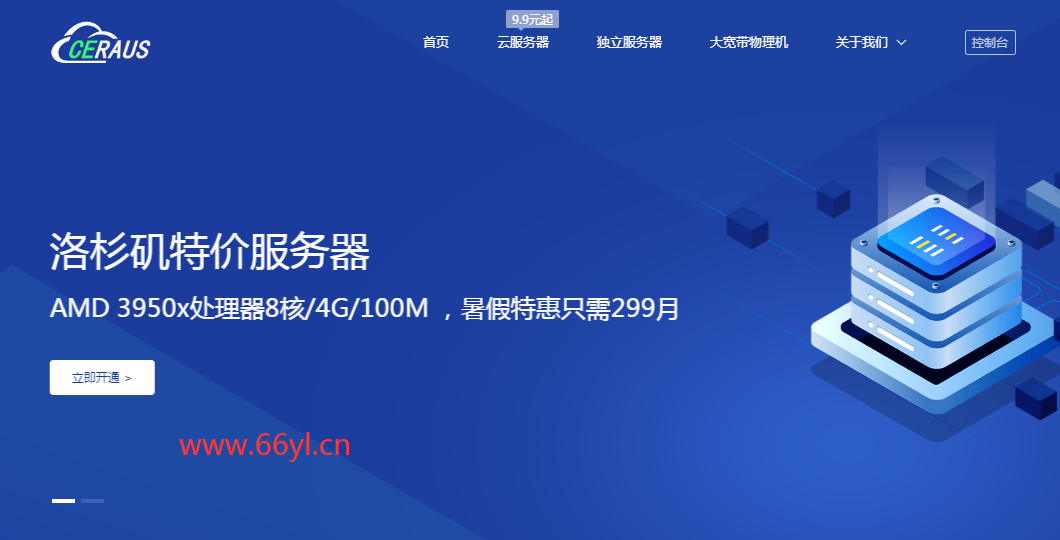 ceraus官网.png