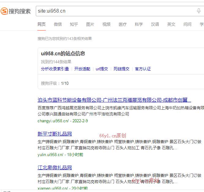 搜狗养收录案例收录截图.jpg