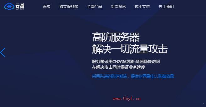 云基官网截图.jpg