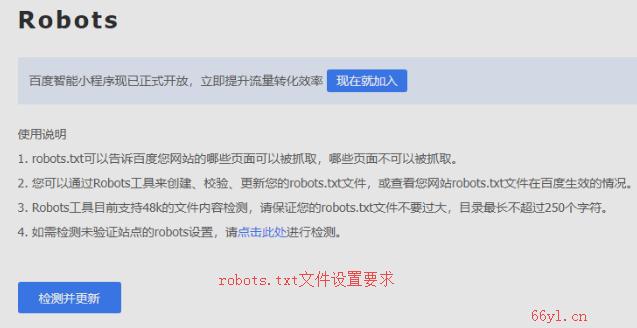 robots.txt文件设置要求.jpg