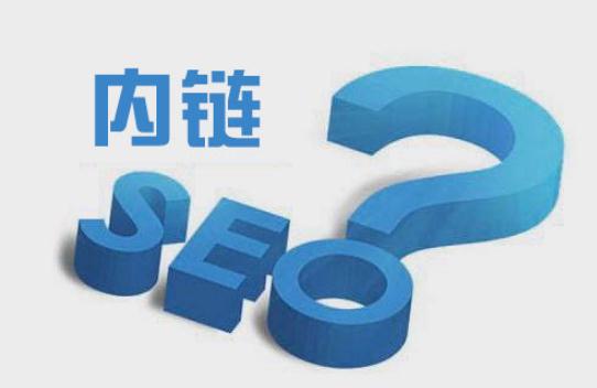SEO内链布局.jpg