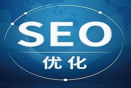 SEO优化.jpg