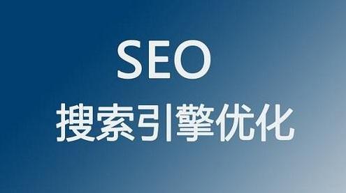 seo优化.jpg