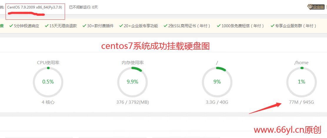 centos7系统成功挂载图.jpg
